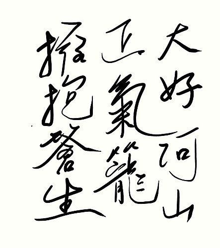 題岳王廟