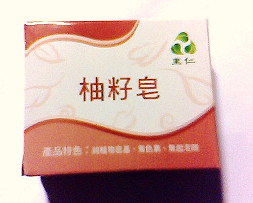 植物香皂 植物香皂