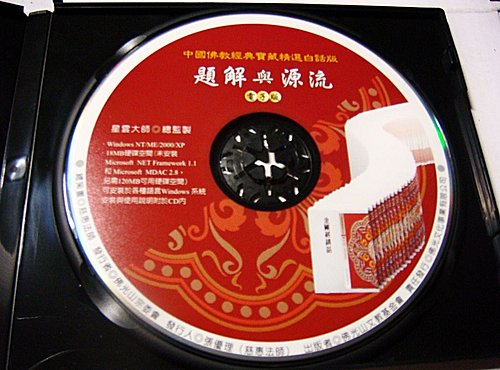 中國佛教經典寶藏 中國佛教經典寶藏