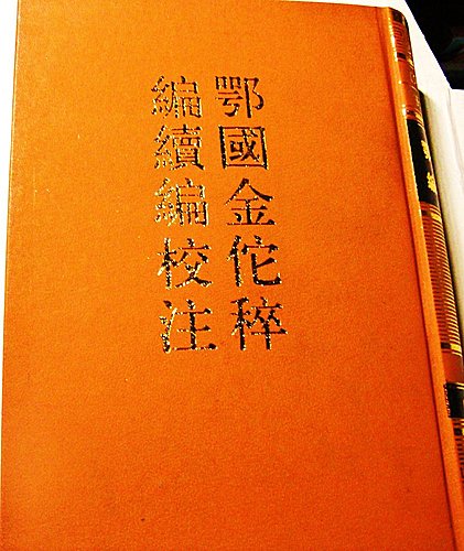 莫須有