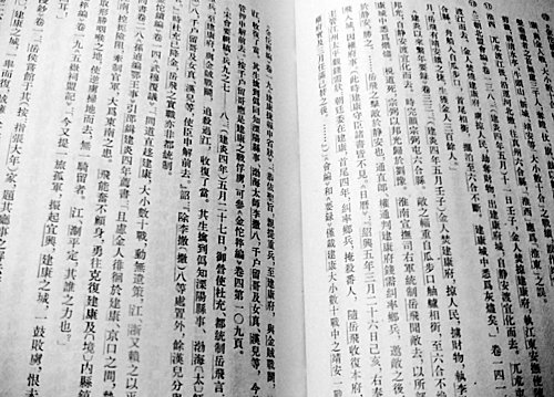 莫須有