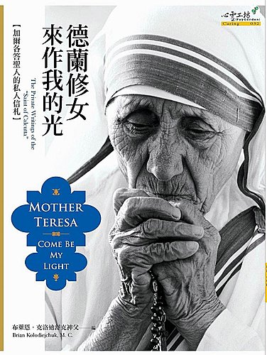 最漂亮的女性-(談師兄評說) 最漂亮的女性-(談師兄評說)
