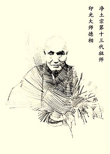 印光祖師誕辰