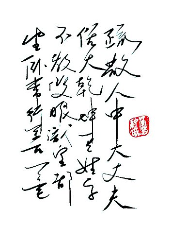題呂祖絕句