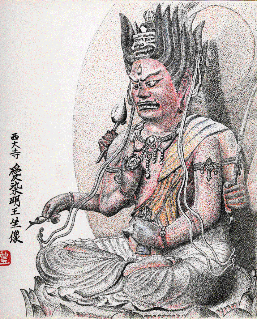 愛染追星神箭