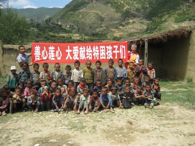 愛在大涼山-善心蓮心助學活動 愛在大涼山-善心蓮心助學活動