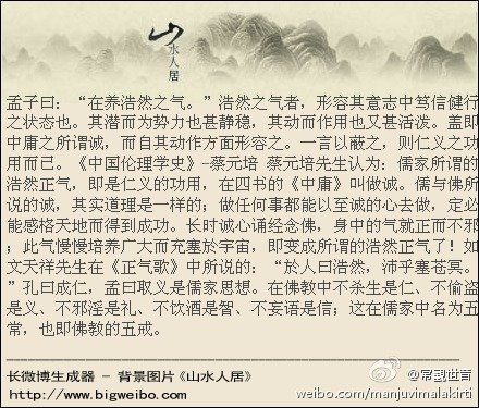 浩然之气