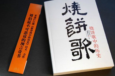 中国百年大预言 中国百年大预言