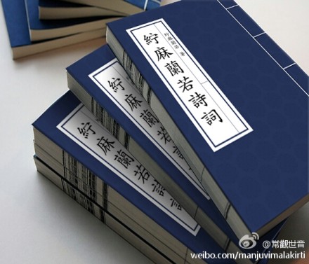《纻麻兰若诗词》即将出版,免费赠送 《纻麻兰若诗词》即将出版,免费赠送
