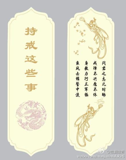 《持戒这些事》,终于出版了! 《持戒这些事》,终于出版了!
