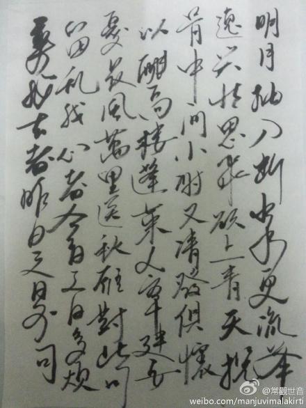 纻麻兰若书法