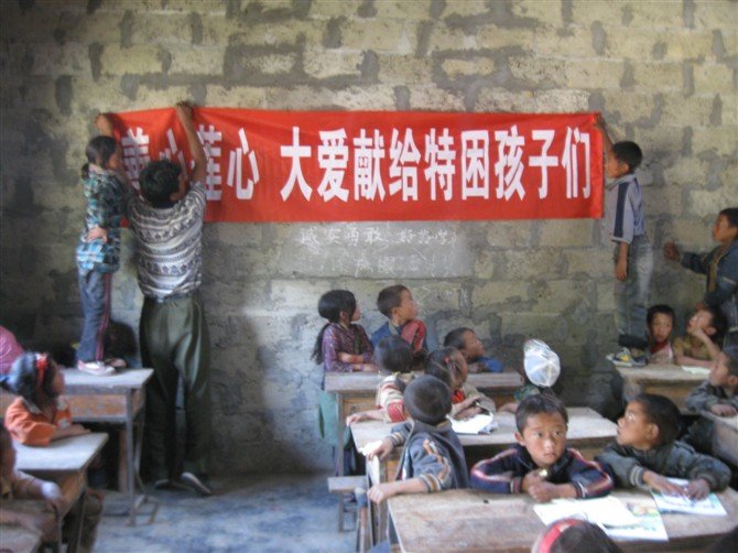 愛在大涼山-善心蓮心助學活動 愛在大涼山-善心蓮心助學活動