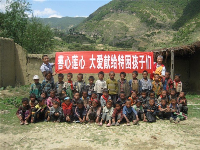 愛在大涼山-善心蓮心助學活動 愛在大涼山-善心蓮心助學活動