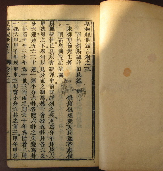 术数与命运-《大孔雀掌中诀》、《梅花心易指掌诀》与《达摩一掌经》 术数与命运-《大孔雀掌中诀》、《梅花心易指掌诀》与《达摩一掌经》