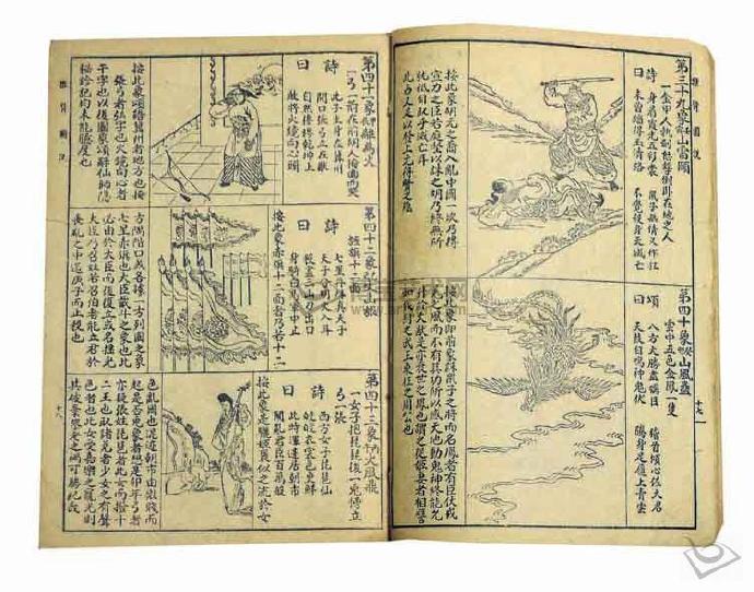 中国百年大预言 中国百年大预言