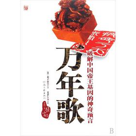 中国百年大预言 中国百年大预言
