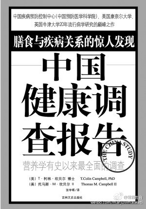 救命饮食