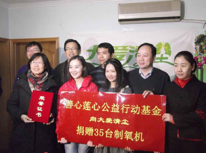 善心莲心向大爱清尘基金捐赠35台呼吸制氧机 善心莲心向大爱清尘基金捐赠35台呼吸制氧机