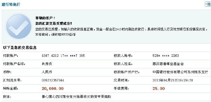 善心莲心加入慈济救灾行列 善心莲心加入慈济救灾行列