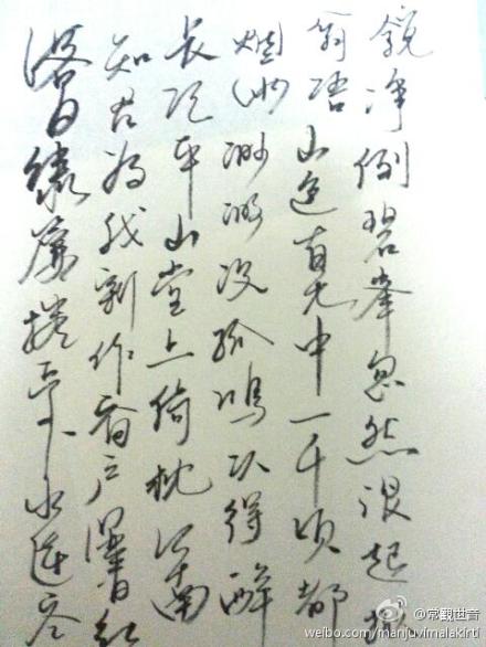 纻麻兰若书法