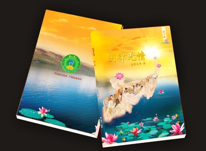 《阴律无情》官方简体电子版下载通道 《阴律无情》官方简体电子版下载通道