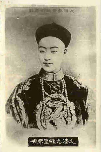 地藏菩萨木轮相法占验选辑(三)─光绪皇帝的前世今生与来生 地藏菩萨木轮相法占验选辑(三)─光绪皇帝的前世今生与来生
