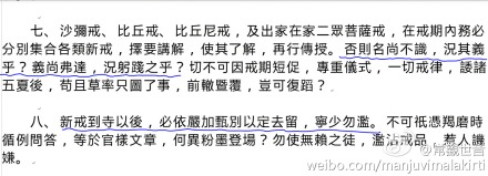 受戒前务必先行了解戒律内容 受戒前务必先行了解戒律内容