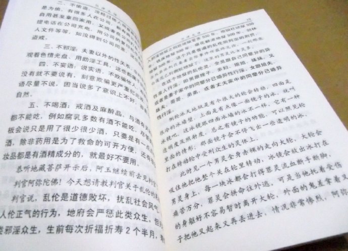 《阴律无情》出书了! 《阴律无情》出书了!