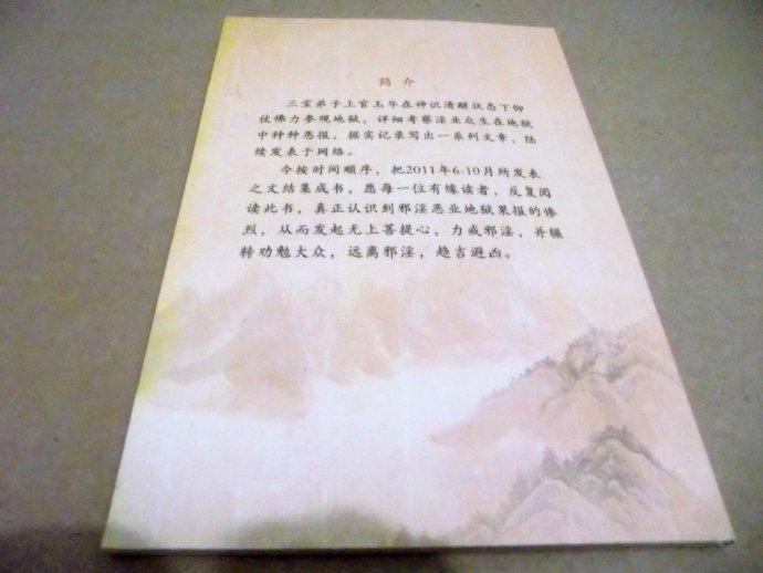 《阴律无情》出书了! 《阴律无情》出书了!