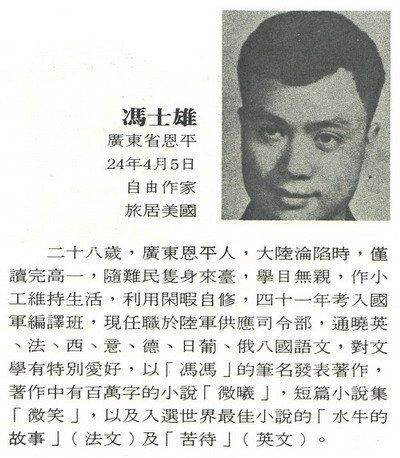 悼冯冯前辈三绝-水土龙岁于纻麻兰若 悼冯冯前辈三绝-水土龙岁于纻麻兰若