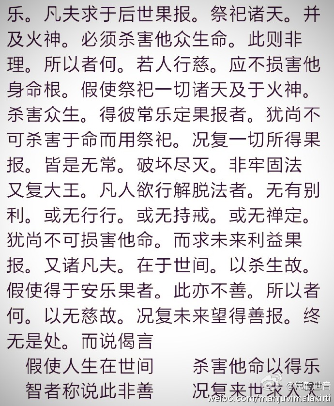 开镜拜神不杀猪