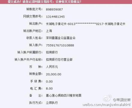 善心莲心雅安及宝兴救灾行动 善心莲心雅安及宝兴救灾行动