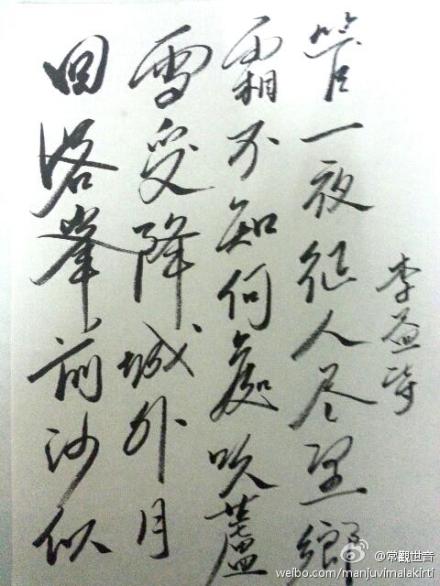 纻麻兰若书法