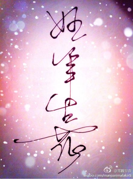 秋冬