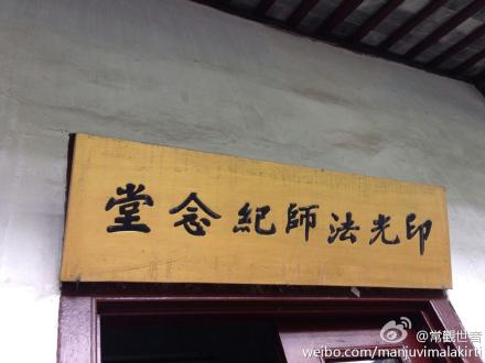 印光祖师弘化网