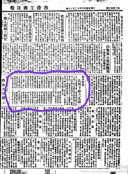 中国百年大预言 中国百年大预言
