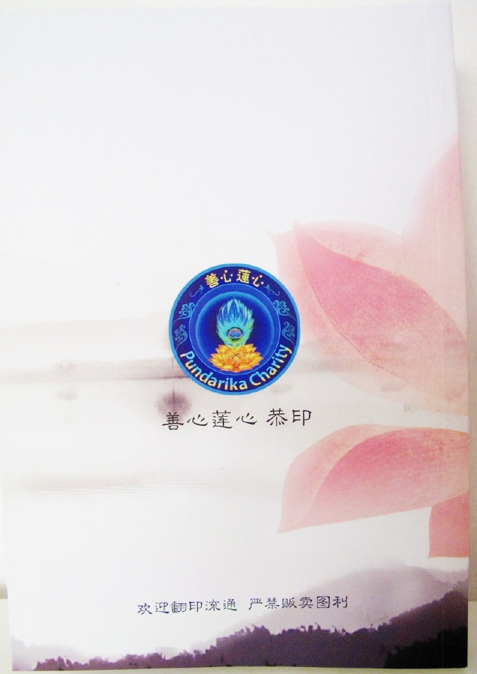 《观世音菩萨灵感事迹一千例》免费请书 《观世音菩萨灵感事迹一千例》免费请书