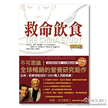 救命饮食