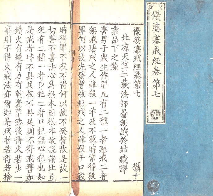 持咒這些事(一) 持咒這些事(一)