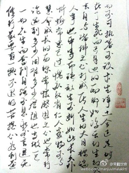 纻麻兰若书法