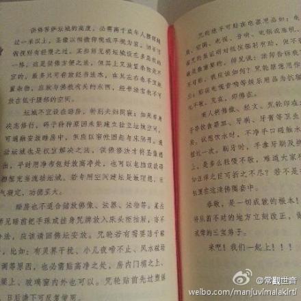 《持戒这些事》,终于出版了! 《持戒这些事》,终于出版了!