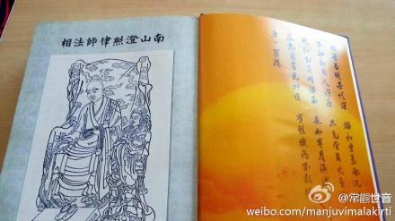 《南山三大部辑要表解》出版 《南山三大部辑要表解》出版