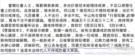 出家受戒与持戒的问题 出家受戒与持戒的问题