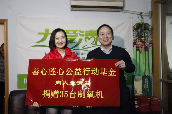 善心莲心向大爱清尘基金捐赠35台呼吸制氧机 善心莲心向大爱清尘基金捐赠35台呼吸制氧机