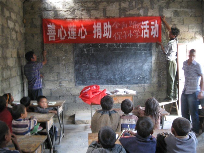 愛在大涼山-善心蓮心助學活動 愛在大涼山-善心蓮心助學活動