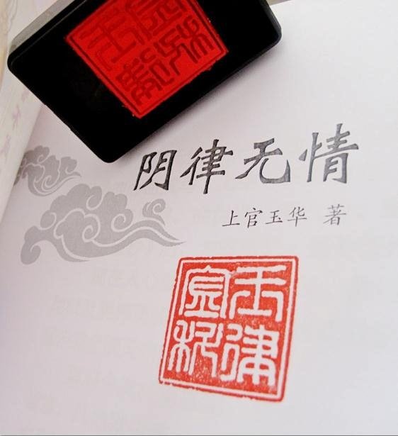 《阴律无情》第二集强势回归 《阴律无情》第二集强势回归