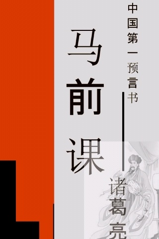 中国百年大预言 中国百年大预言