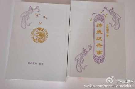 《持戒这些事》,终于出版了! 《持戒这些事》,终于出版了!