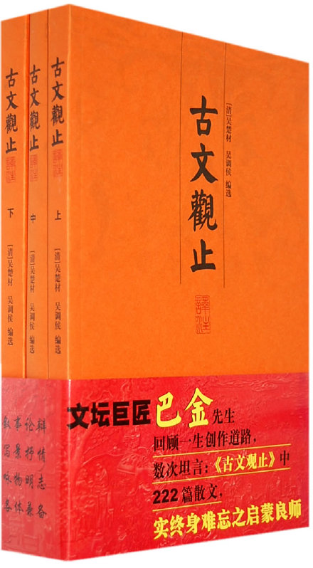 讀古書自強不息 讀古書自強不息