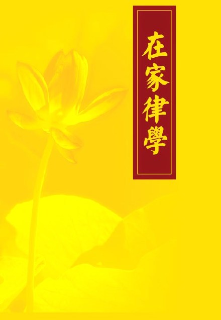 接燭 接燭